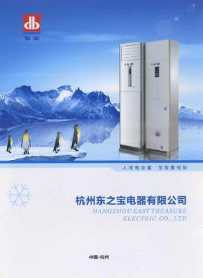 立式空調(diào)器選購(gòu)指南 樣本、廠家與價(jià)格分析